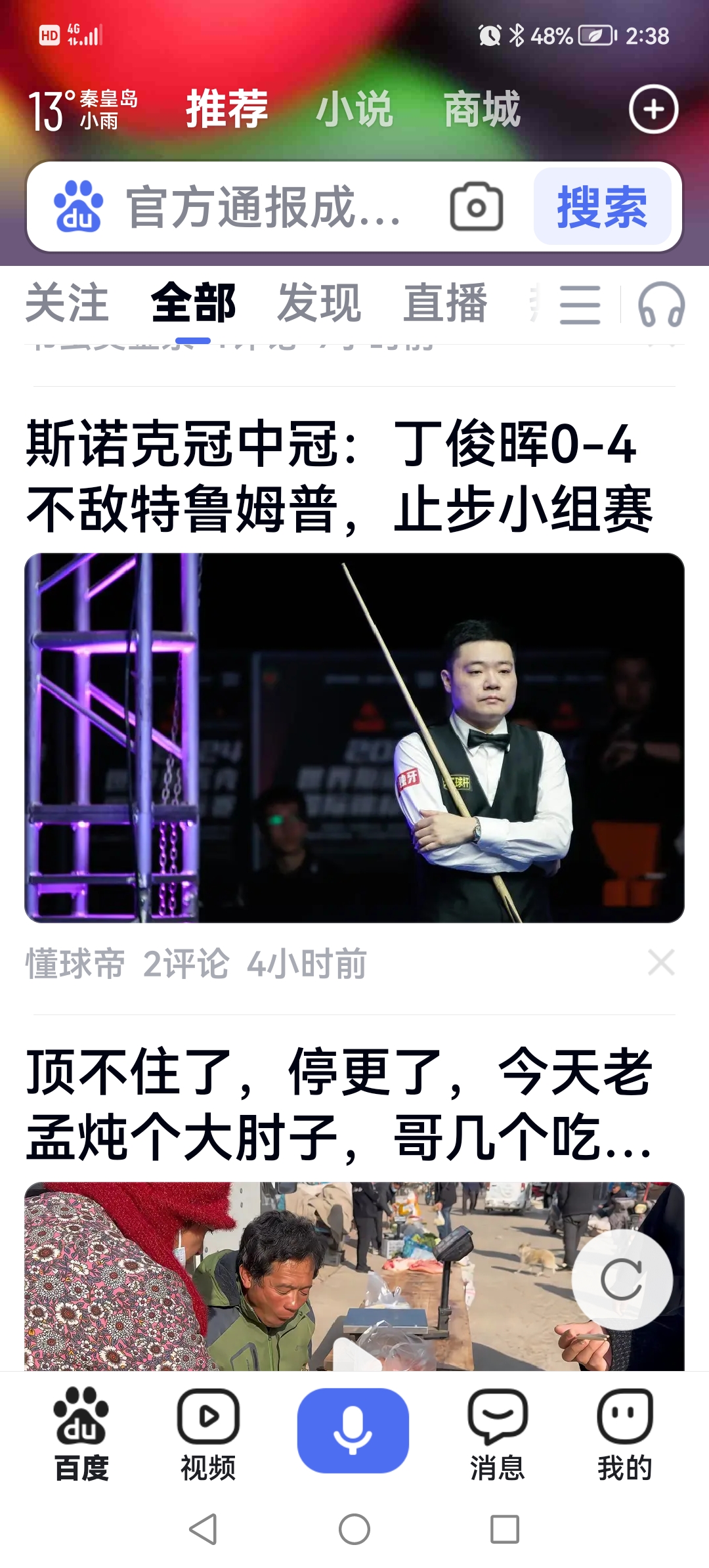 丁俊晖刷新世界纪录，詹姆斯教练激动落泪！