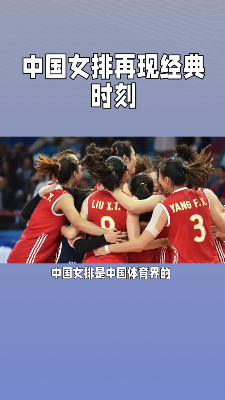 巴萨压哨绝杀中国女排，全场沸腾！经典一战再现传奇
