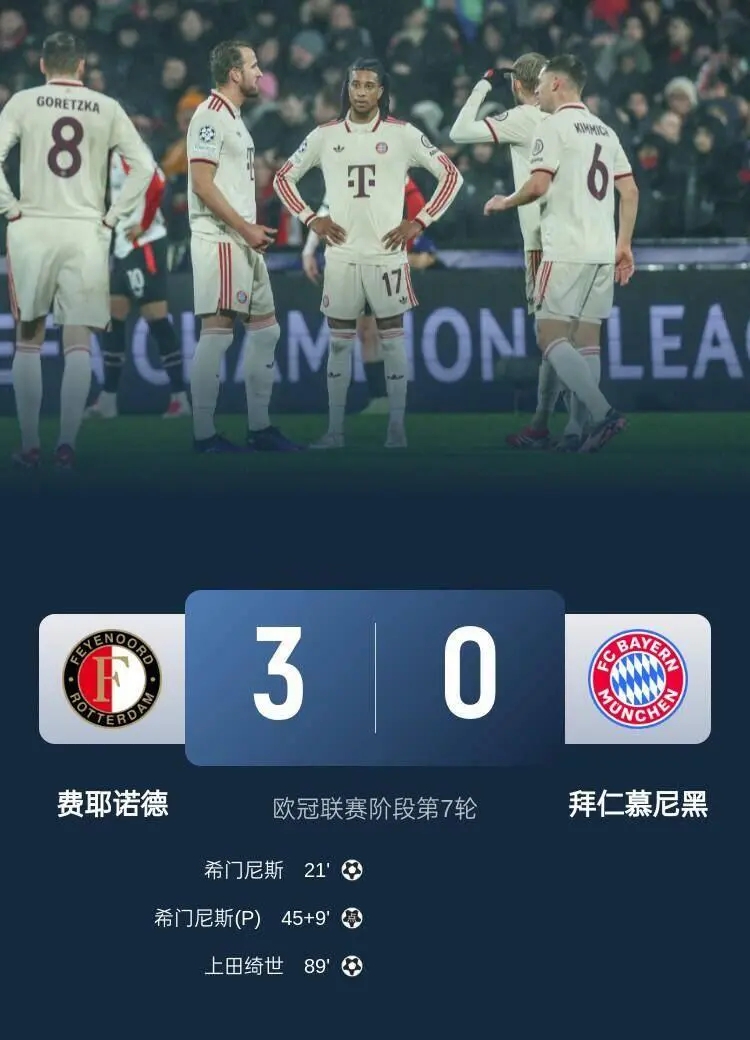 关于拜仁核心球员被曝转会传闻，引球迷热议，完成个人.的信息