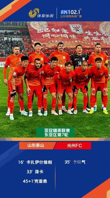 开云-Rookie迎来十二赛季出色发挥，日本队观众热烈欢呼！